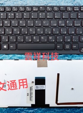 RU索尼SONY SVE14AA12T SVE14A18 SVE14A17 SVE14A16键盘 背光