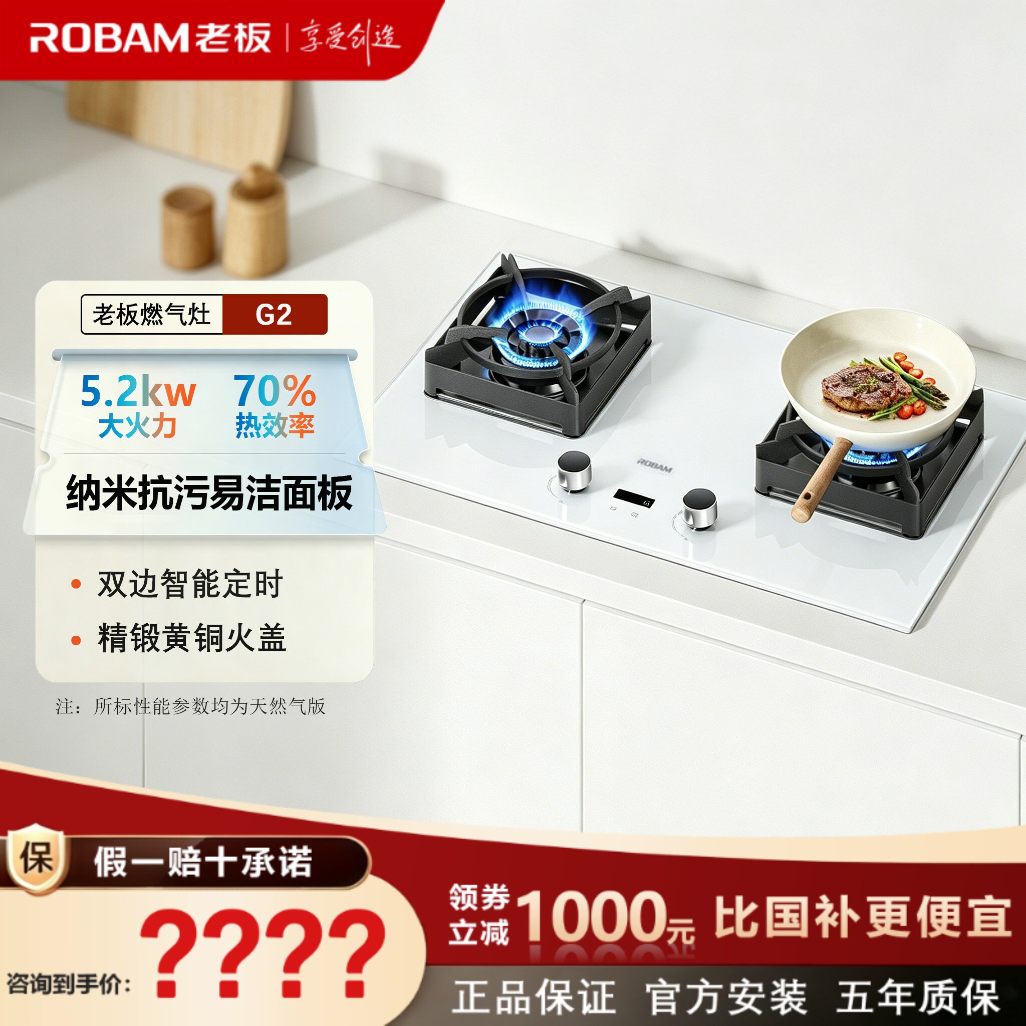 老板盐系57BA-G2白色纳米抗污燃大火力定时灶家用厨房燃气灶