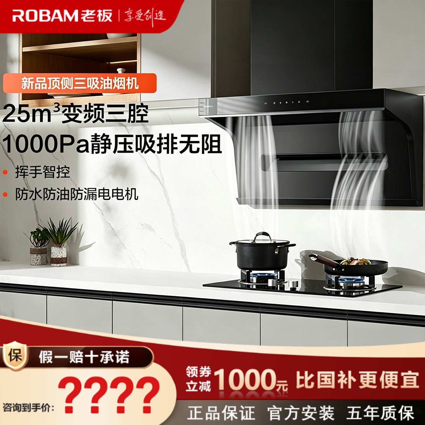 老板星辰20A8S/60A8S油烟机顶侧三吸变频大吸力7字型家用烟灶套装