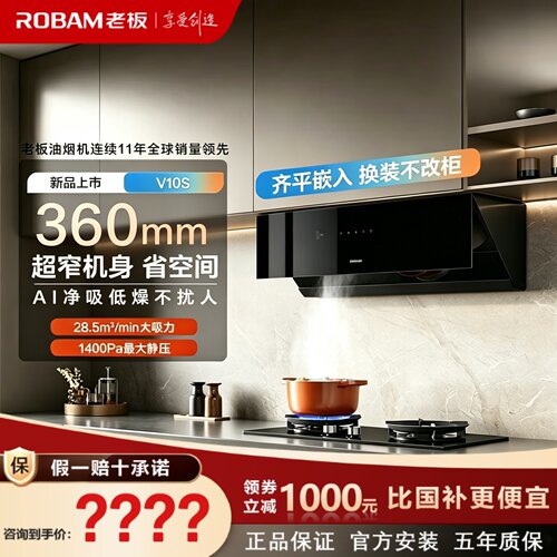 老板V10S-23A5S抽油烟机侧吸式变频28.5大吸力烟灶套装家用23A3S