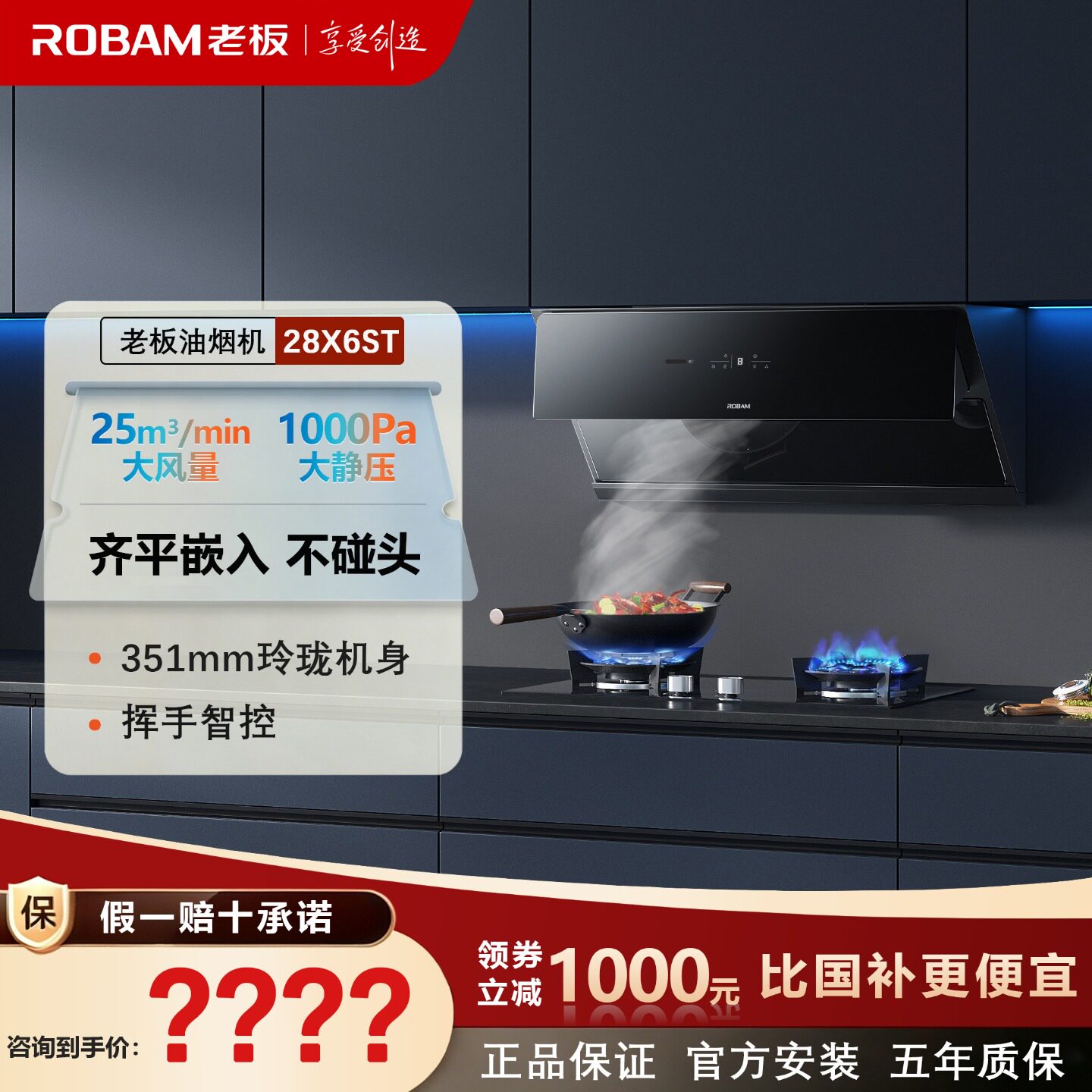 老板28X6ST/26N0S大吸力