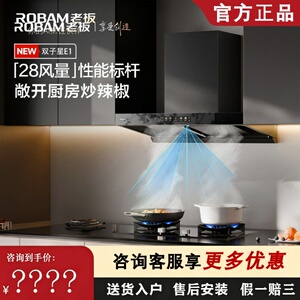 E1新款顶吸大吸力油烟机