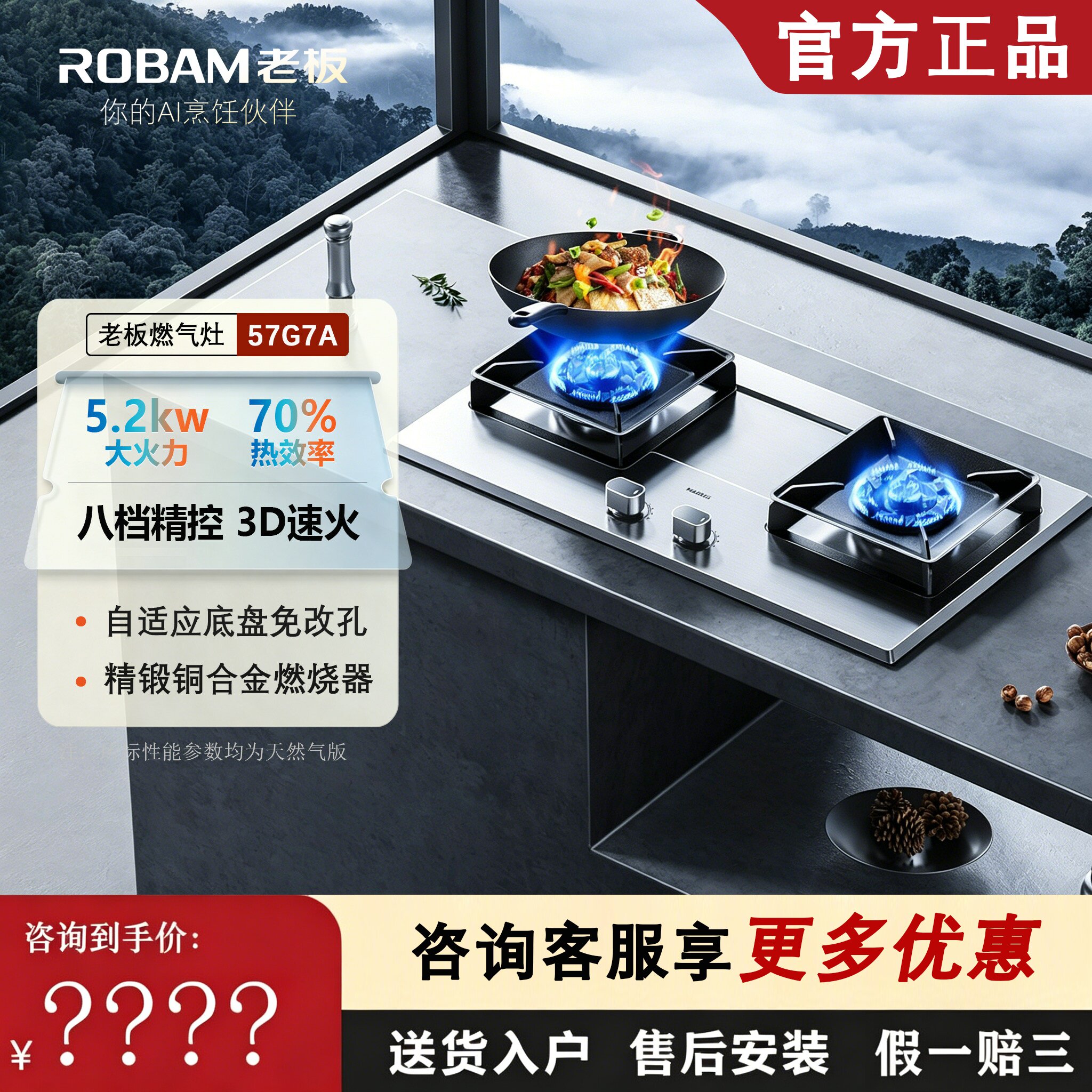 老板57G7A/37G7A台嵌两用