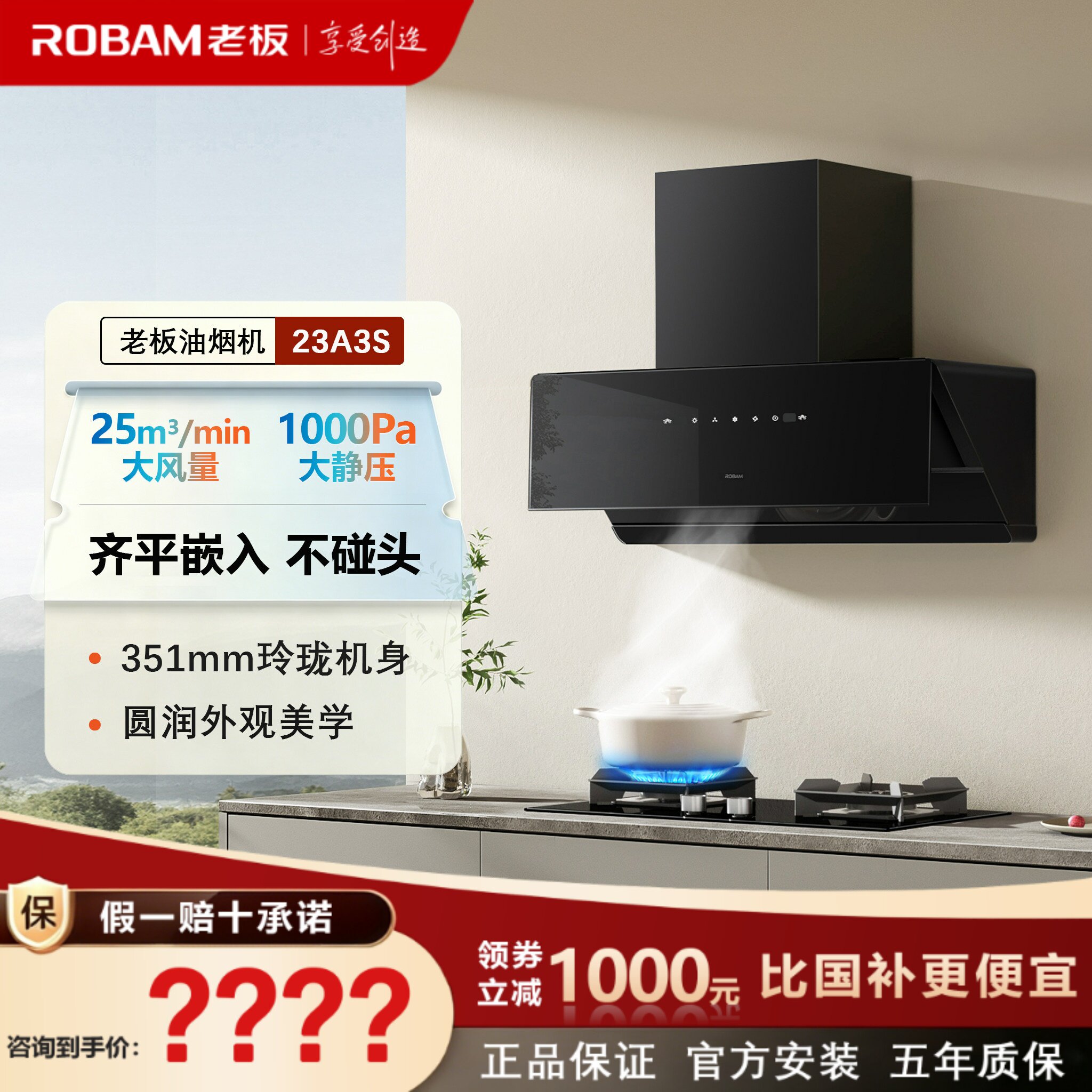 老板23A3S抽油烟机小尺寸装饰罩换新超薄侧吸25大吸力家用28X6ST