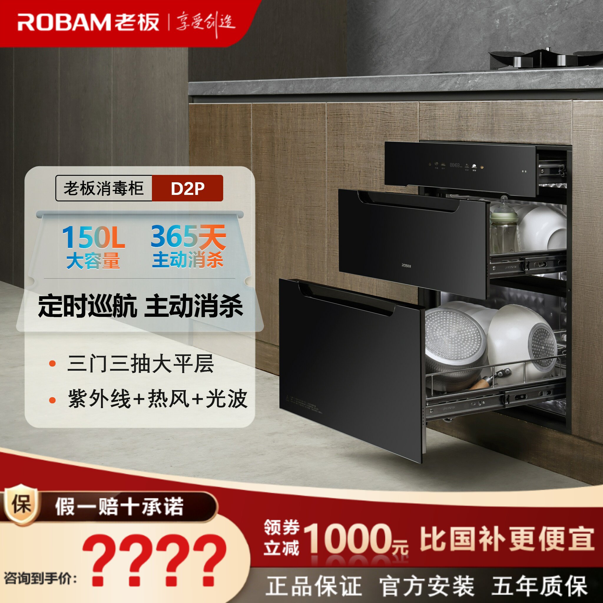 老板D2P/D2mini/D2烘干