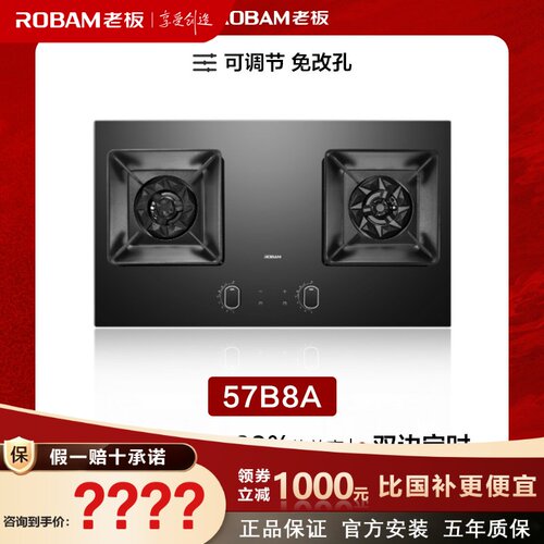 老板燃气灶57BX-G1/57B8A/51B0A家用大火力5.2KW嵌入式天燃气灶具