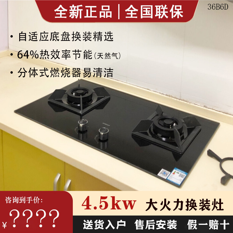 老板36b5x燃气灶煤气灶36b6d家用嵌入式钢化玻璃灶打火炉天然气