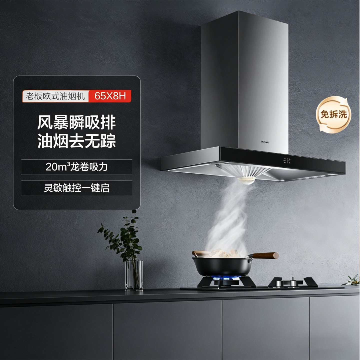 老板65X8H/65X2欧式顶吸抽油烟机20大吸力家用厨房烟灶套装燃气灶