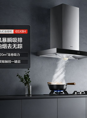 老板65X8H/65X2欧式顶吸抽油烟机20大吸力家用厨房烟灶套装燃气灶