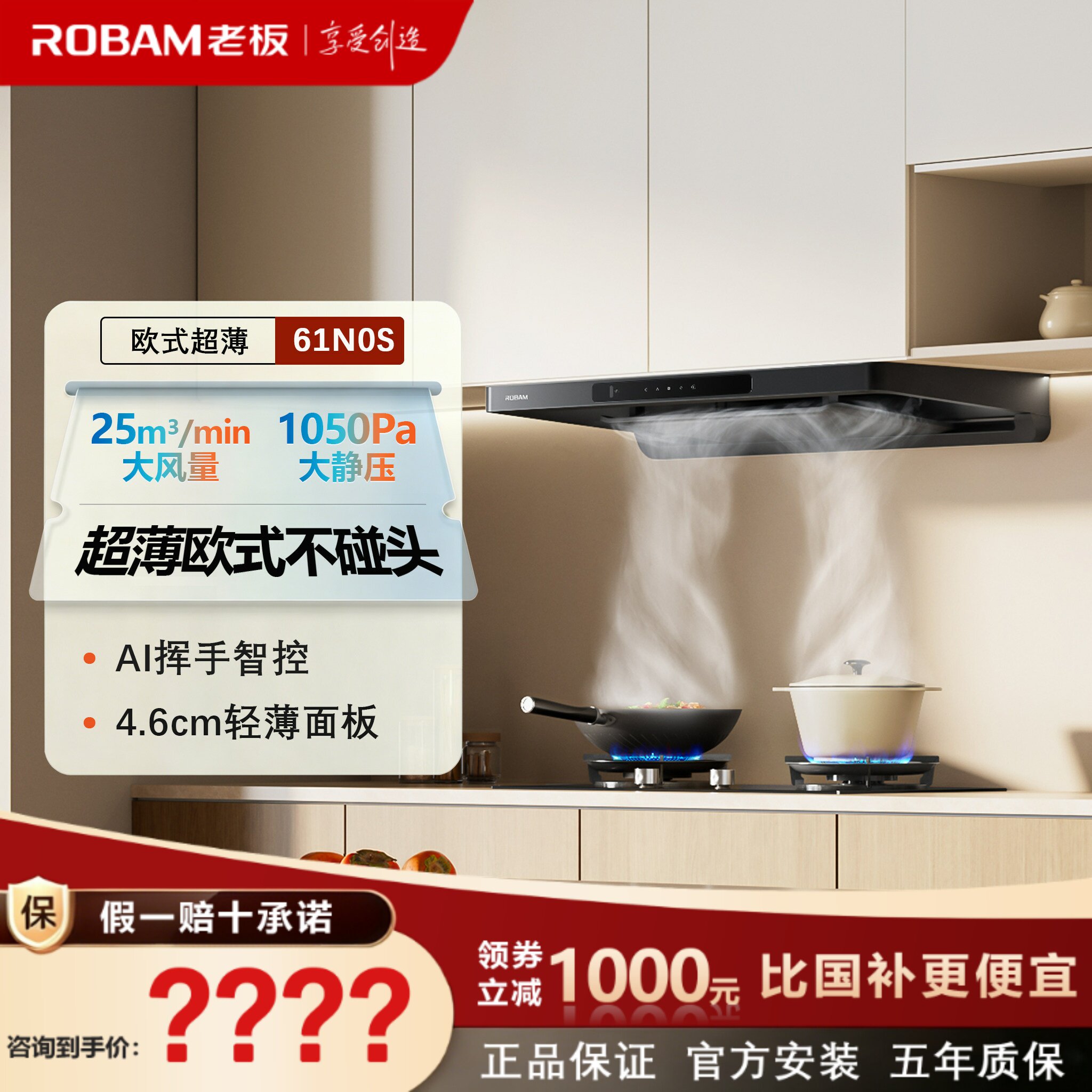 老板60A9S-X7+D2抽油烟机X7大吸力可挥手超薄烟灶套装60A0S-F30
