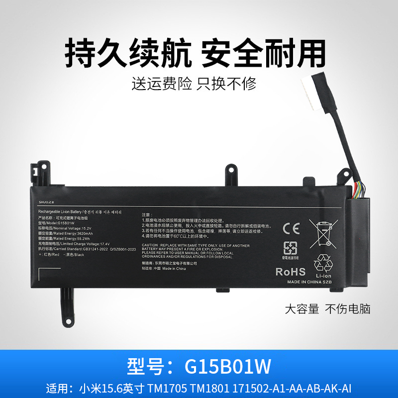 适用于小米游戏本15.6 2018/19 TM1705 TM1801 G15B01W笔记本电池