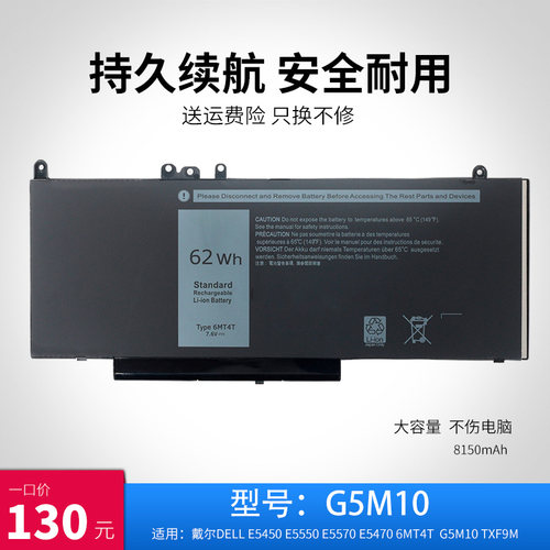 E5450E5550E5570笔记本电池