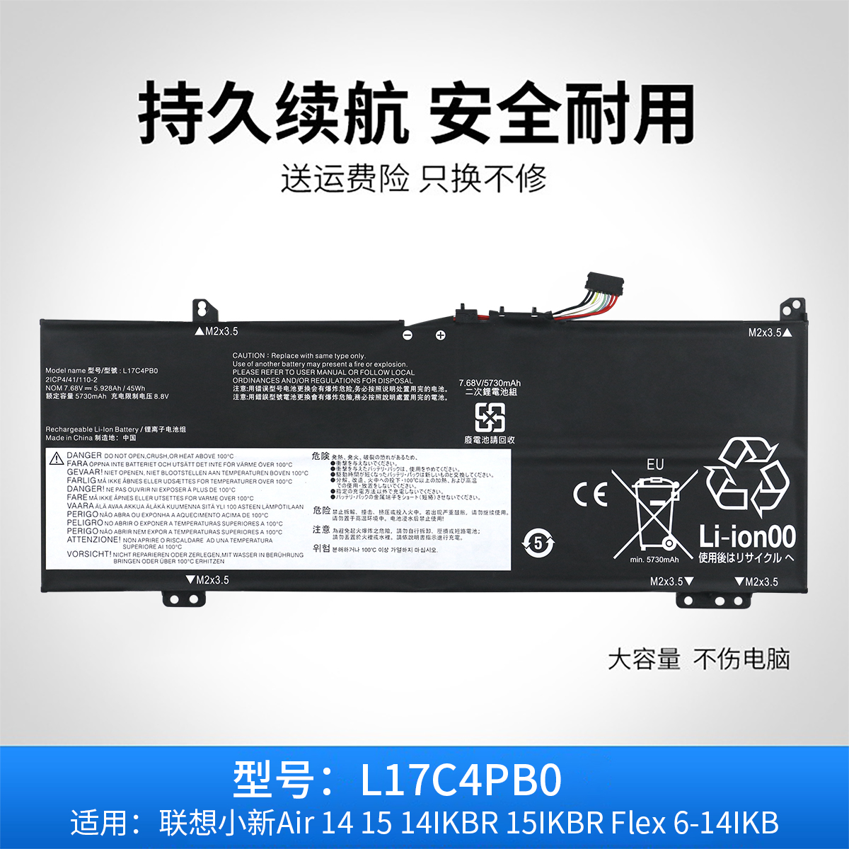 适用于联想ideapad 530S-14IKB D330笔记本电池L17C4PB0 L17C4PB2