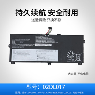 02DL017 全新适用于LENOVO SB10K97655 X390 笔记本电池 L18M6PD1