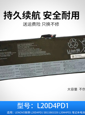 适用于联想Lenovo  L20D4PD1 SB11B65326 L20M4PD1 笔记本电池