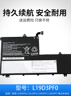 适用于联想 L19D3PF0 L19L3PF8 L19M3PF2 L19D3PF2 笔记本电池