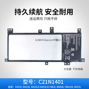 X454L F455L R455L W419L 笔记本电池 适用于华硕 C21N1401 Y483L