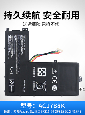 适用于宏基 Aspire Swift 3 SF315-52 N17P6 AC17B8K 笔记本电池