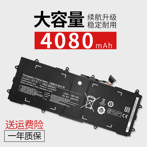 全新笔记本电池SUMSUNG/三星