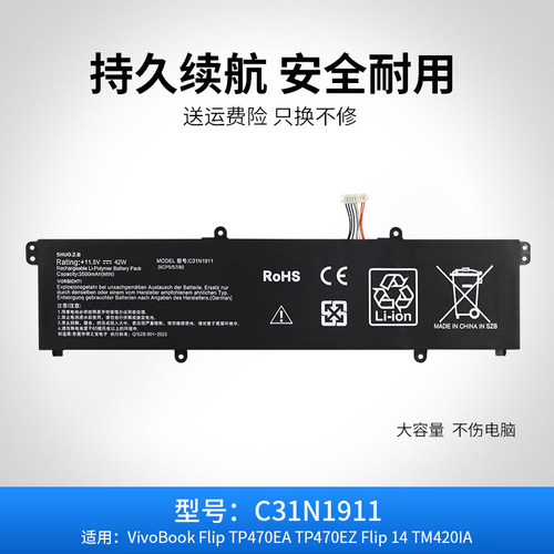 适用于华硕A豆ADOL14EA UA EQ FQC TM420U电池B31N1911 C31N1911