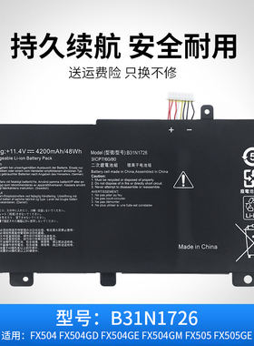 适用于华硕 ZX80G/GE FX80G FX80GD FX80GM B31N1726 笔记本电池