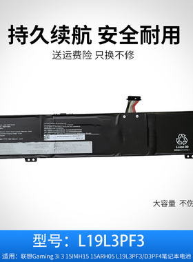 适用于联想 ThinkBook 13s 14s V540S 内置笔记本电池 L18D4PF0