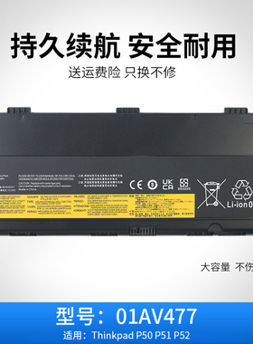 适用于联想ThinkPad P50 P51 01AV477 00NY491 00NY493笔记本电池