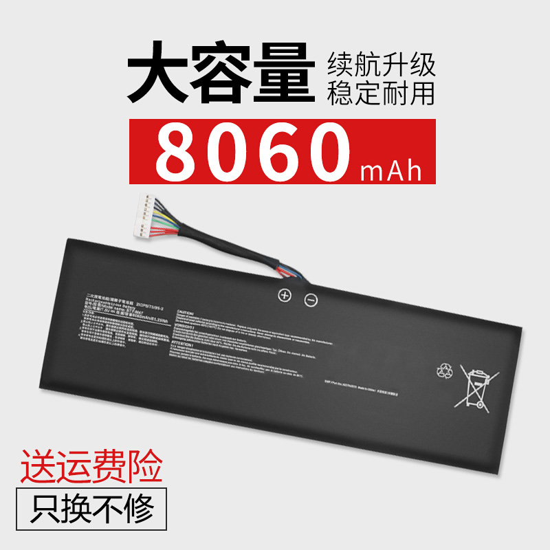 GS43VR6RE6QE笔记本电池