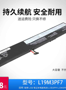适用于联想IdeaPad Slim 5-14IIL0 L19M3PF3 L19L3PF7 笔记本电池