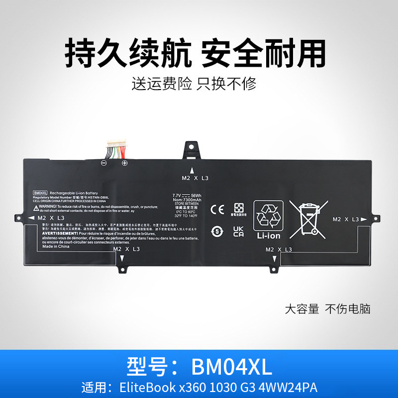 适用于惠普EliteBook x360 1030 G3 BM04XL HSTNN-UB7L笔记本电池