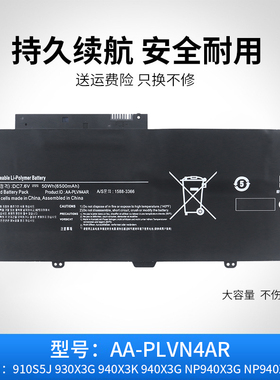 适用于三星 K02 K04 910s5j AA-PLVN4AR NP940X3G 笔记本内置电池