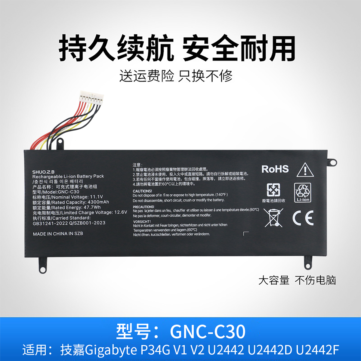 U2442U24FP34G笔记本电池