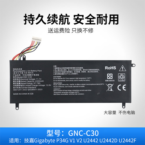 U2442U24FP34G笔记本电池