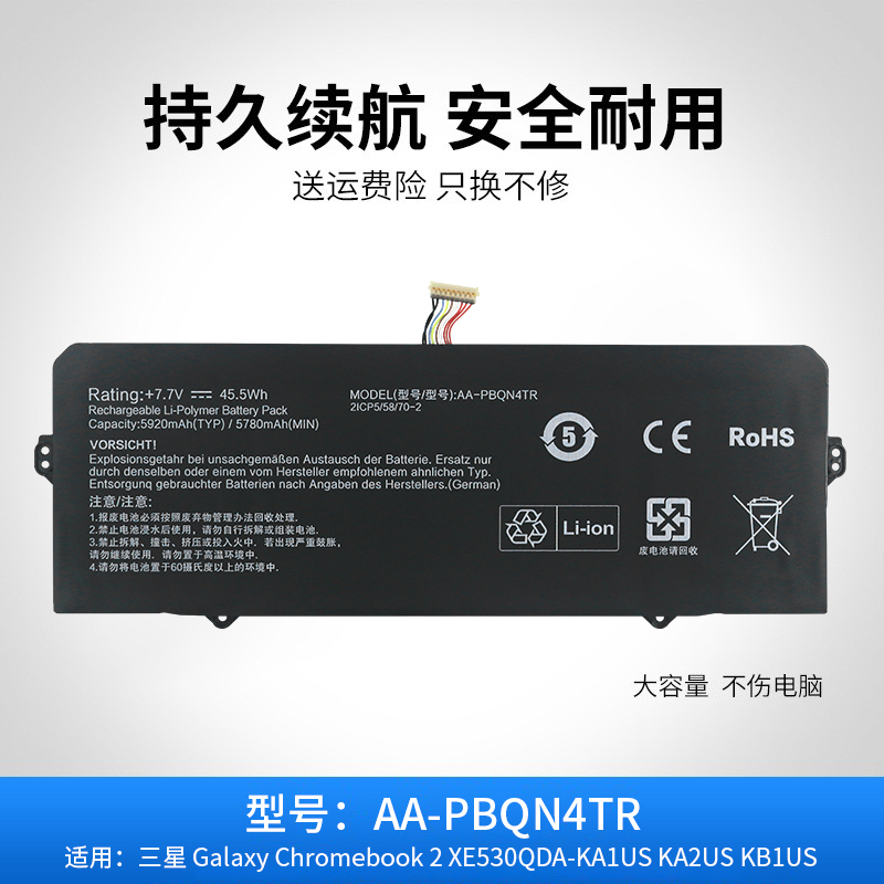 适用于三星AA-PBQN4TR 电池 Galaxy Chromebook 2 XE530QDA 电脑