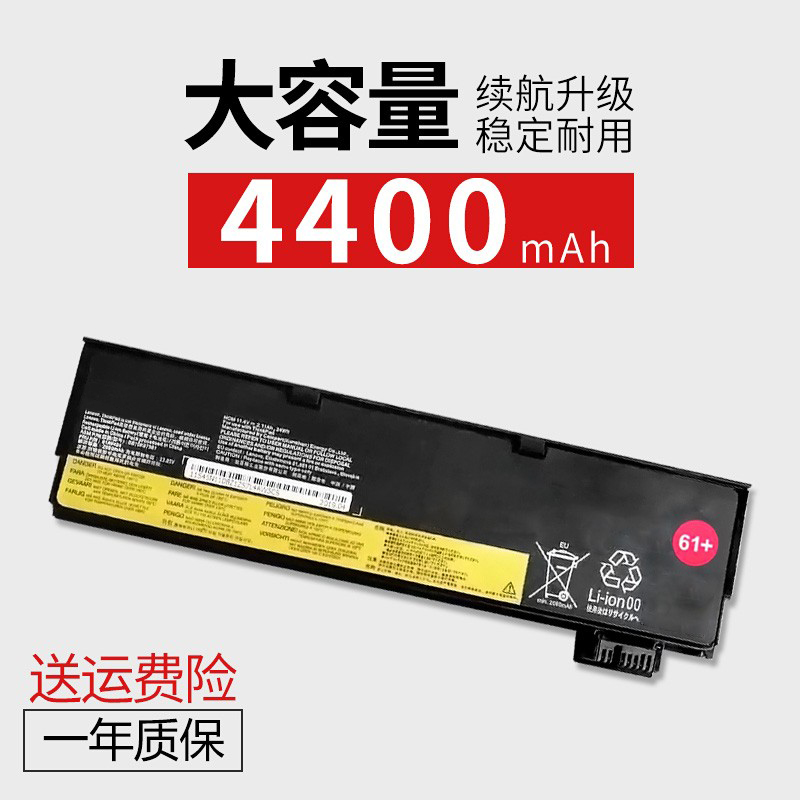 全新笔记本电池Lenovo/联想