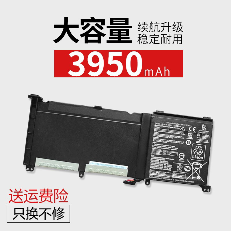 G601JUX501V笔记本电池华硕