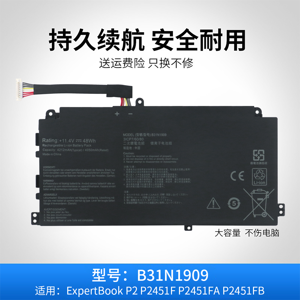 适用于华硕 ExpertBook P2 P2451F P2451FA B31N1909 笔记本电池