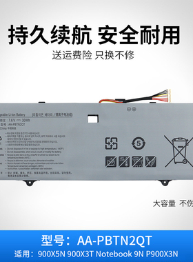 适用于三星 全新AA-PBTN2QT电池 NP900X3N 900X3N 900X5N 900X3T