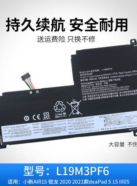 适用于联想 小新15 锐龙版 2020款 L19L3PF2 L19M3PF6 笔记本电池