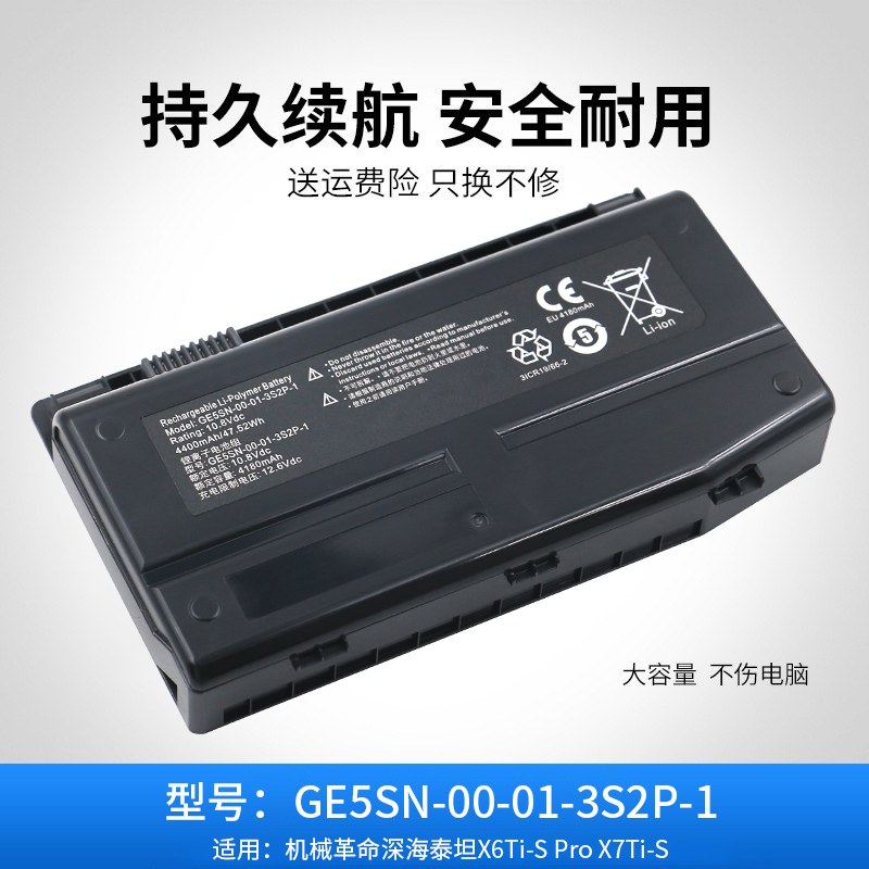 适用机械革命 F1 F117 X6TI X6TI-M2 NFSV151X-00-03-3S2P-0 电池