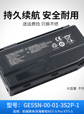 适用于机械革命 F117 X6TI X6TI-M2 NFSV151X-00-03-3S2P-0 电池