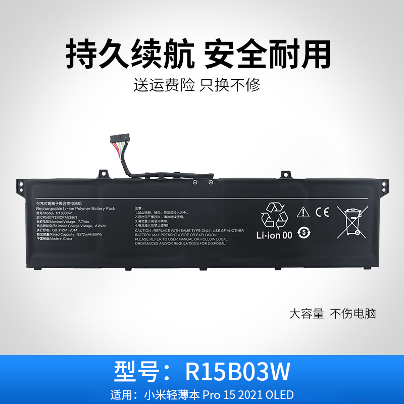 适用XIAOMI小米 Pro 15 2021 OLED R15B03W笔记本电脑电池 66WH