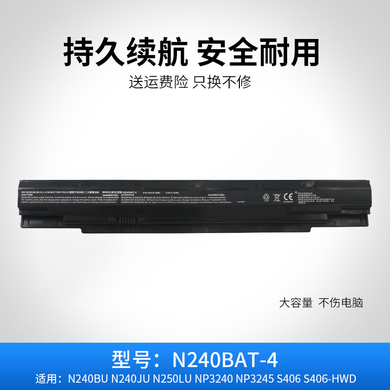 N240BAT-4 电池 适用于蓝天N240BU N240JU N250LU NP3240 NP3245