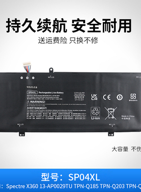 适用于HP惠普 SP04XL HSTNN-IB8R OB1B L28538-1C1 TPN-Q204 电池