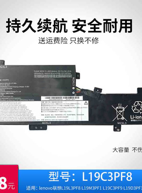 适用于联想 L19L3PF8 L19M3PF1 L19C3PF9 L19D3PF1 笔记本电池