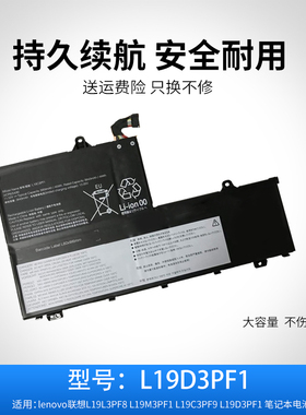 适用于lenovo联想L19L3PF8 L19M3PF1笔记本电池L19C3PF9 L19D3PF1