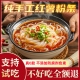 仙海湖红薯粉条 蕨根粉四川纯正宗手工红苕粉无添加5斤商用批发