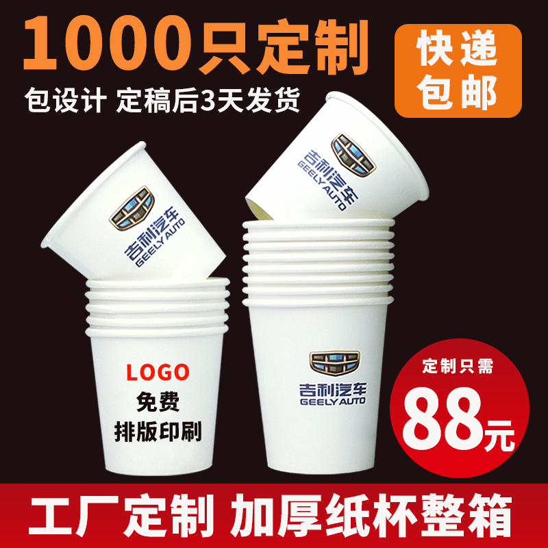 一次性纸杯定制杯子咖啡杯豆浆水定做商用设计印LOGO本色牛皮纸杯