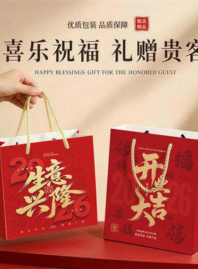 开业大吉礼品袋红色手提袋伴手礼包装袋定制高级感送礼收纳批发
