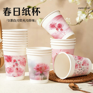 玫瑰春日纸杯玫瑰花印花加厚一次性纸杯咖啡杯送礼